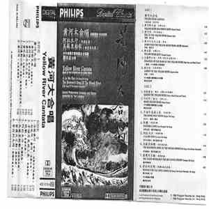 Yan Liangkun, The Central Philharmonic Orchestra and Chorus - Yellow River Cantata