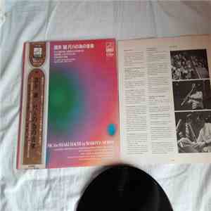 諸井誠 = Makoto Moroi - 尺八の為の音楽 = Music For Shakuhachi