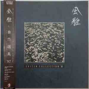 Shizen Artists - Shizen Collection '87 = 風雅～自然選集 '87