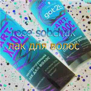 Rose Sobchak - Лак Для Волос