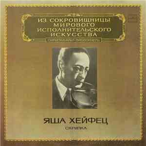 Яша Хейфец = Jascha Heifetz - Скрипка = Violin