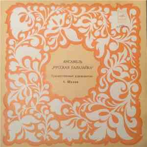 Ансамбль „Русская Балалайка“ Художественный руководитель А. Шалов - Ансамбл ...