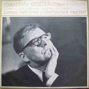 Dmitri Shostakovich - David Oistrach, Sviatoslav Richter - Соната Для Скрипки И Фортепиано Соч. 134 / Sonata For Violin And Piano, Op. 134