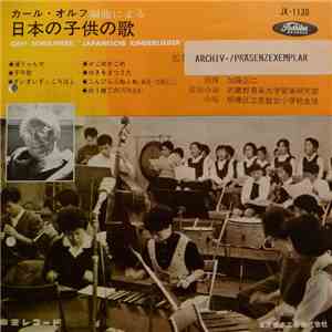 Musashino Academia Musicae, Itabashi Tokiwa Elementary School Students, Sho ...