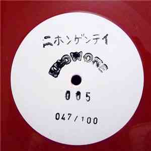Unknown Artist - Knowone 005 - Japan Edition