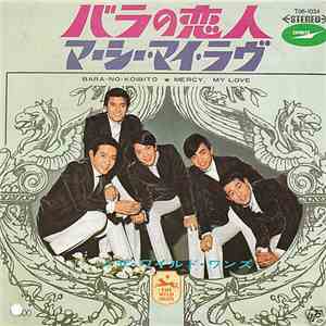 ザ・ワイルド・ワンズ = The Wild Ones  - バラの恋人 = Bara-No-Koibito / マーシー・マイ・ラブ = Mercy, My Love