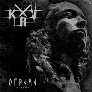 Krv  - Ograma