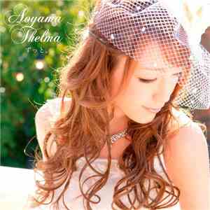 Aoyama Thelma - ずっと.