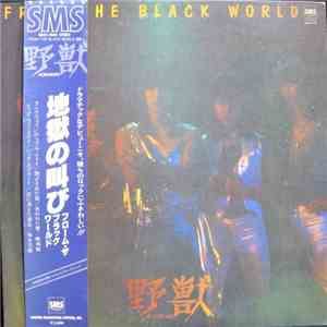 野獣 - From The Black World