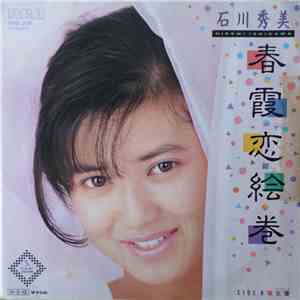 Hidemi Ishikawa = 石川秀美 - 春霞恋絵巻