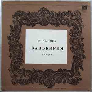 Р. Вагнер - Венский Филармонический Оркестр, Вильгельм Фуртвенглер - Вальки ...