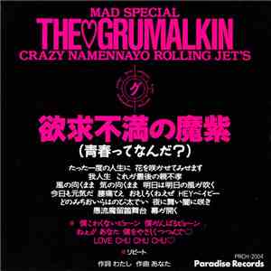 The Grumalkin - Crazy Namennayo Rolling Jets