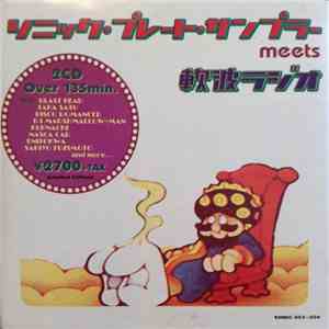 Various - ソニック・プレート・サンプラー Meets 軟波ラジオ