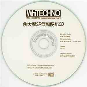 Nekutsu - 例大祭SP無料配布CD