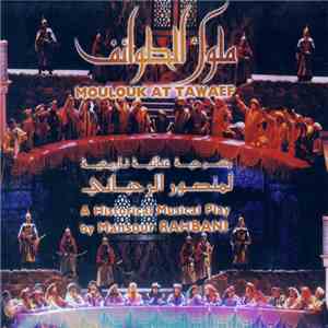 منصور الرحباني = Mansour Rahbani - ملوك الطوائف- مسرحية غنائية تاريخية = Moulouk At Tawaef - A Historical Musical Play