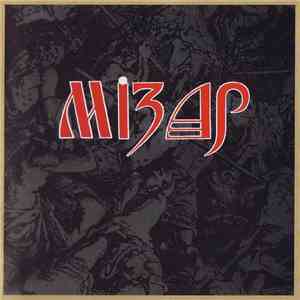 Мизар - Мизар