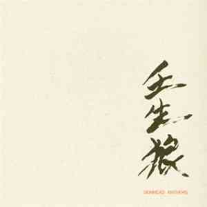 壬生狼 - Skinhead Anthems