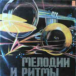 Various - Мелодии И Ритмы (II)