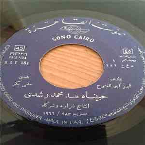 محمد رشدي - حبيناه