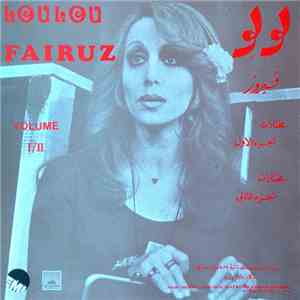 فيروز = Fairuz - لولو - مختارات الجزء الأول / مختارات الجزء الثاني = Loulou - Volume I/II