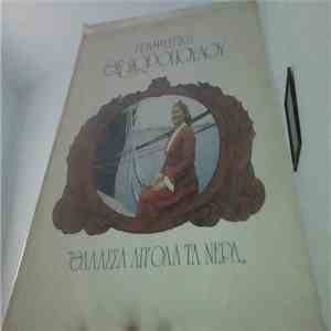Γραμματική Θεοδωροπούλου - Θάλασσα Απ' Όλα Τα Νερά