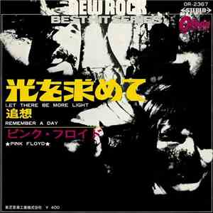 Pink Floyd - 光の求めて = Let There Be More Light