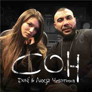 Doni & Люся Чеботина - Сон