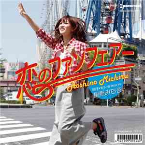 Hoshino Michiru - 恋のファンフェアー