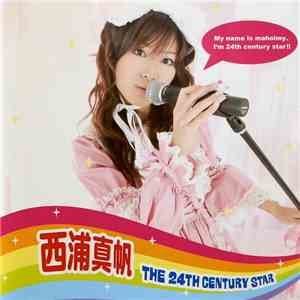 西浦真帆 - The 24th Century Star