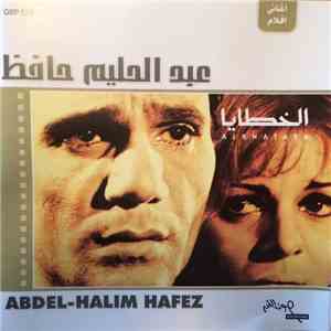 عبد الحليم حافظ = Abdel Halim Hafez - الخطايا = Al Khattaya