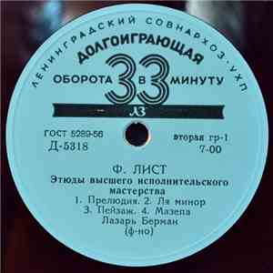 Ф. Лист, Лазарь Берман - Этюды Высшего Исполнительского Мастерства