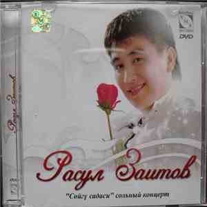 Расул Заитов - 
