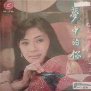 尤麗, The Silverstones - 夢中的你