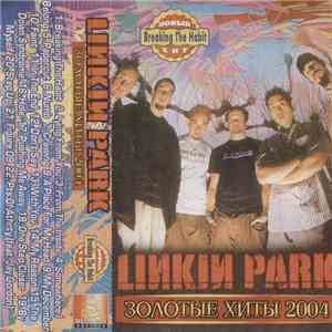Linkin Park - Золотые Хиты 2004