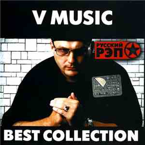 V Music - Непонятная Судьба. Best Collection