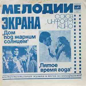 Various - Инструментальная Музыка И Песни Из Кинофильмов