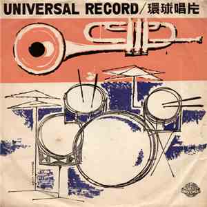 Various - US Fashionable Music Vol. 78