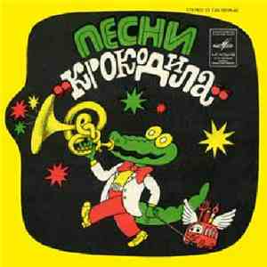 Various - Песни 
