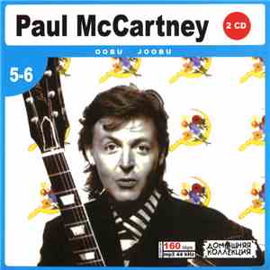 Paul McCartney - Paul McCartney часть 5-6 (Oobu Joobu)