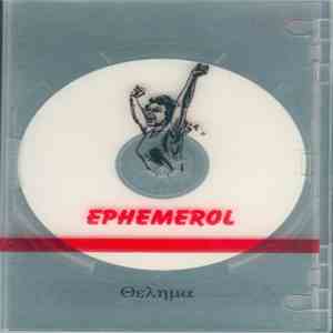 Θελημα - Ephemerol