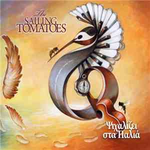 The Sailing Tomatoes - Ψιχαλίζει Στα Παλιά