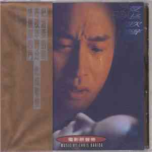 鮑比達 - 夜半歌聲 電影原聲帶