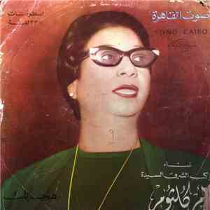 أم كلثوم - هجرتك