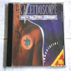 Kaleidoscope  - คา-ไล-โด-สโคป