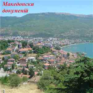 Various - Macedonian Document Step 3