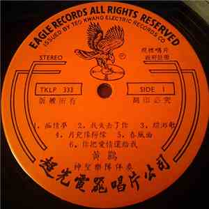 Wang-Li = 黃鸝 - 癡情夢
