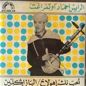 الرايس احماد أوتمراغت - الحب نك إهولاخ / الباز إگلين
