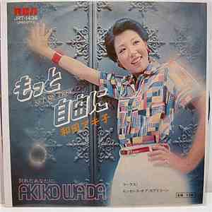 Akiko Wada - もっと自由に/別れたあなたに