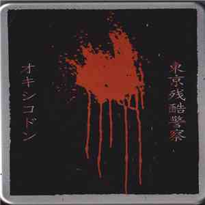 Oxycodone - Tokyo Gore Police