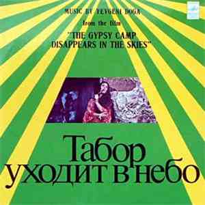 Yevgeni Doga - Music By Yevgeni Doga From The Film 